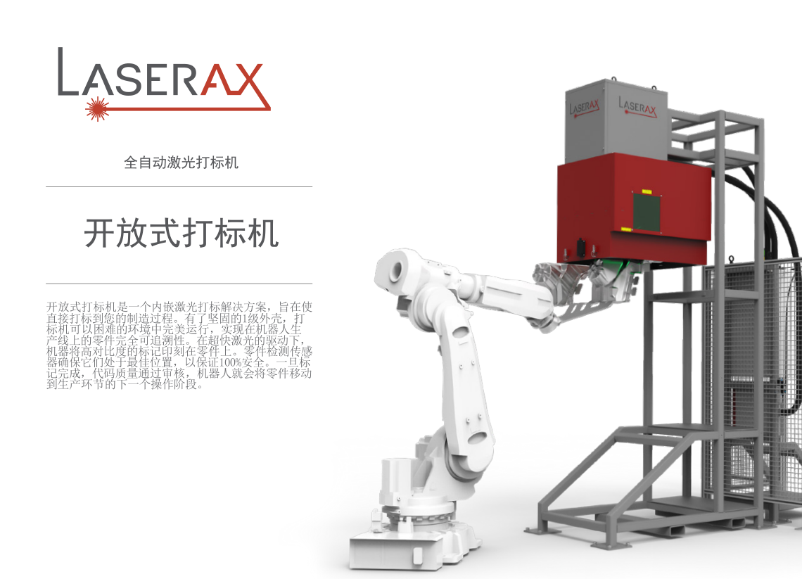 国际知名工业激光处理技术品牌