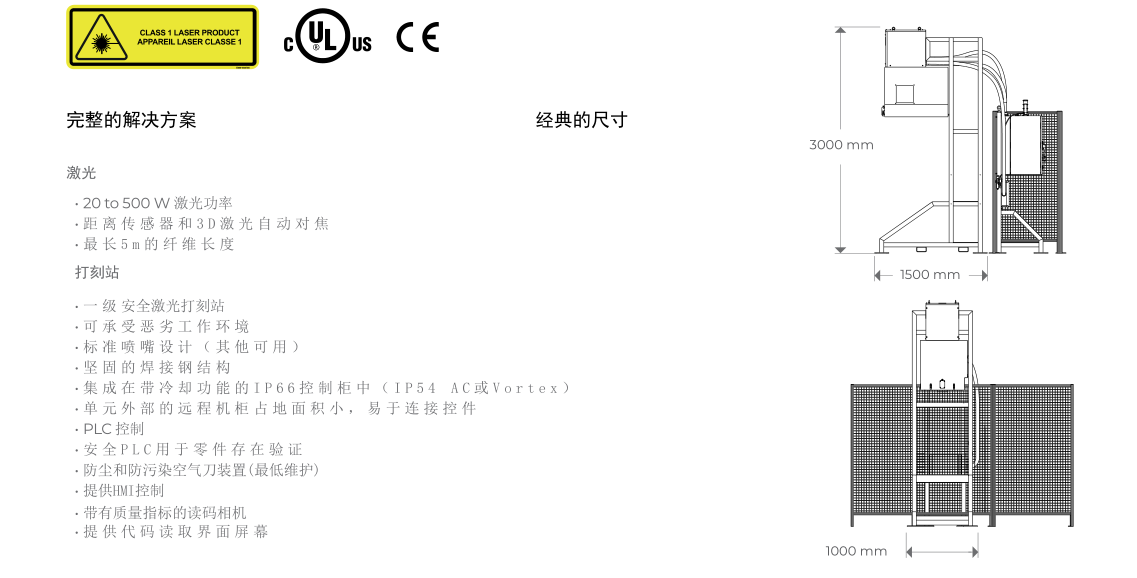 国际知名工业激光处理技术品牌
