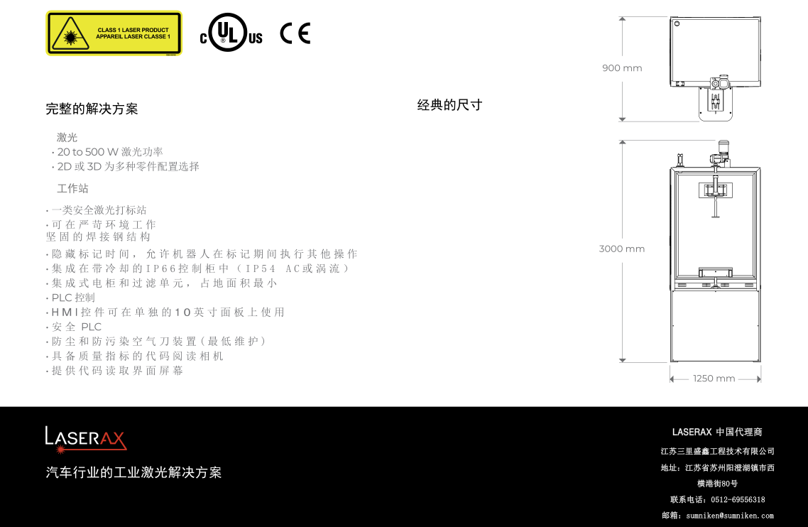 国际知名工业激光处理技术品牌g