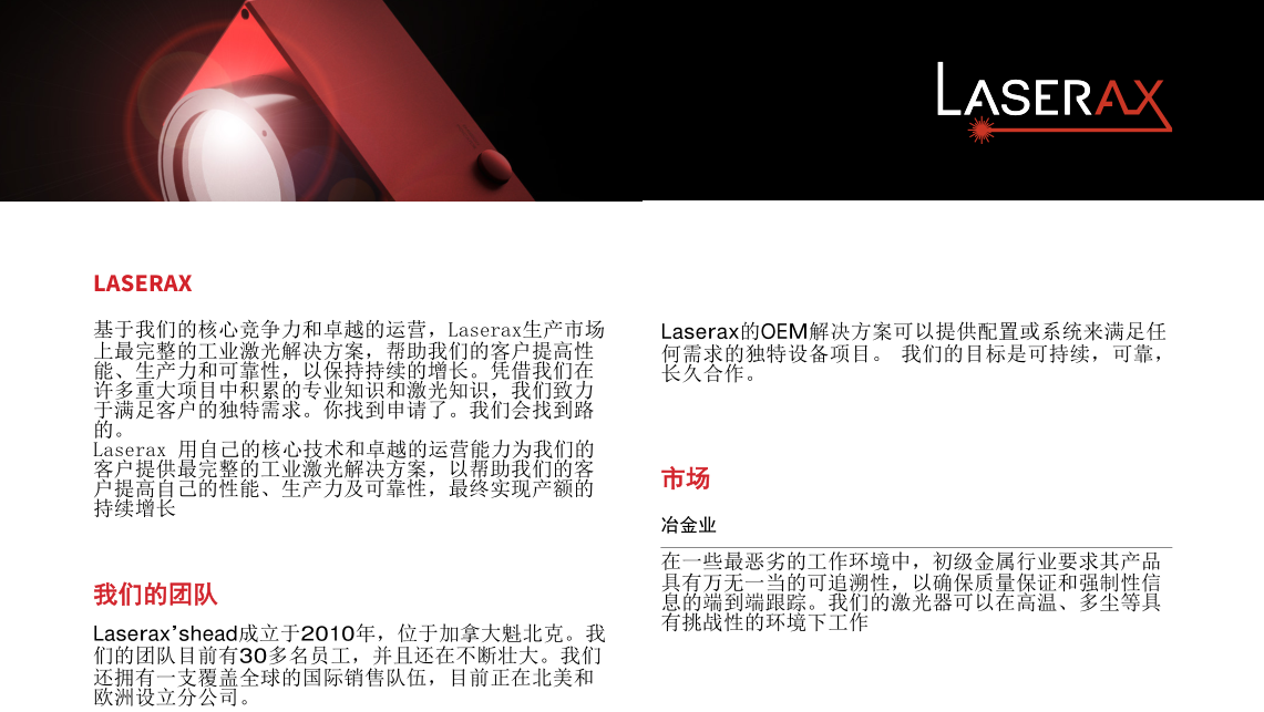 国际知名工业激光处理技术品牌