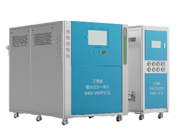 模冷点冷集成温控站